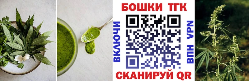 Печенье с ТГК марихуана  Купить закладки  Беслан 