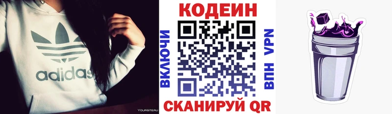 Купить  Беслан  Кодеиновый сироп Lean Purple Drank 