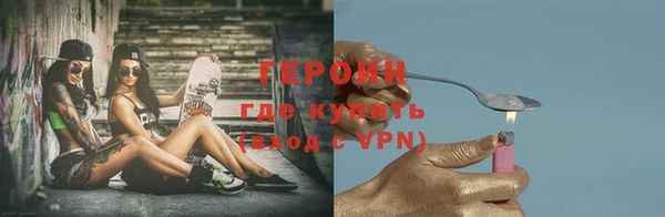 героин Заволжск