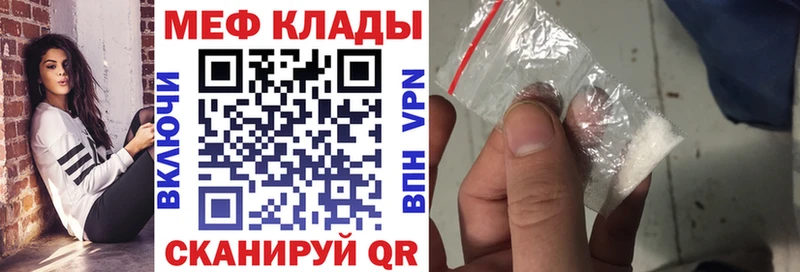 МЯУ-МЯУ кристаллы  Купить где  Беслан 