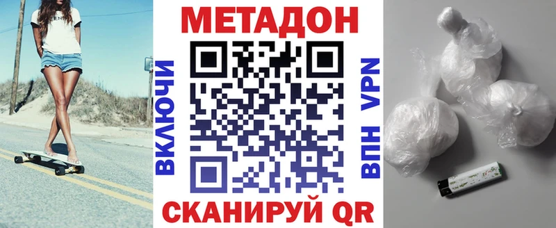 Купить где  Беслан  МЕТАДОН VHQ 