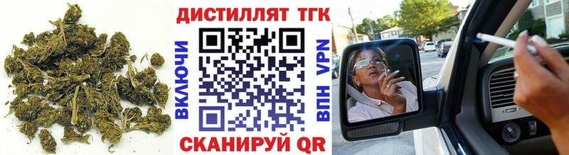 Купить  Беслан  ТГК концентрат 